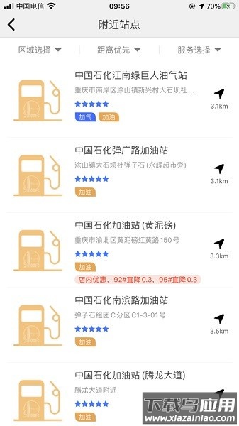 普惠名车最新版本