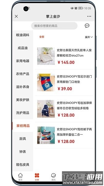 掌上金沙最新版