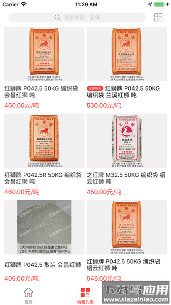 购水泥网红狮客户端