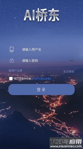 ai桥东最新版