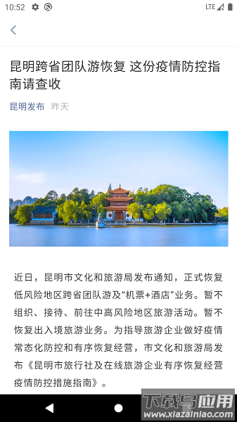 宜良融媒最新版