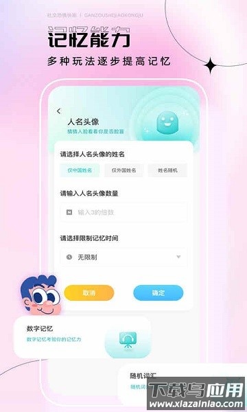 社恐快跑神器app