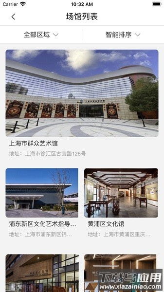 上海数字文化馆平台