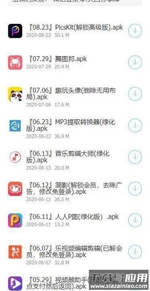 小浪软件库最新版本