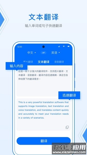 DeepL拍照翻译软件