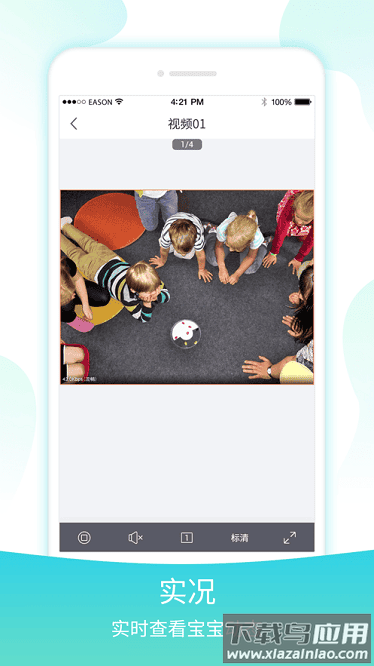 宇视贝贝官方版