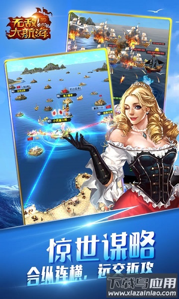 无敌大航海单机游戏