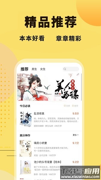 二狗免费小说网软件