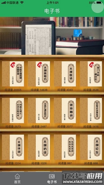 一路健康客户端