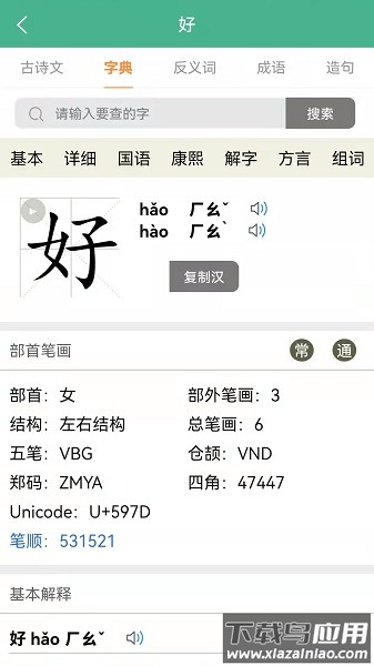 大文学手机移动版