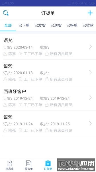 凌壹店面版软件