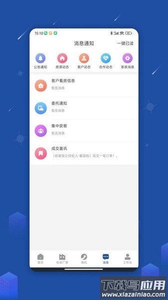 园区获客宝软件