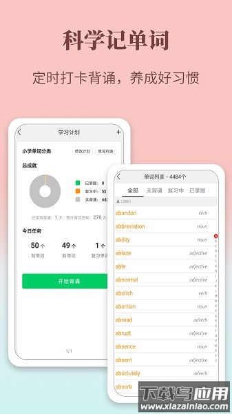 职业证件照软件