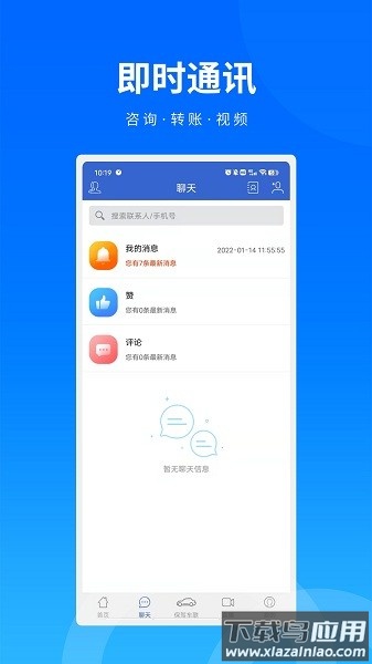 保驾护航app