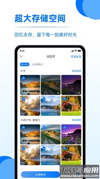 又拍相册管理官方版