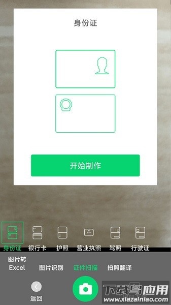 文字识别专家软件