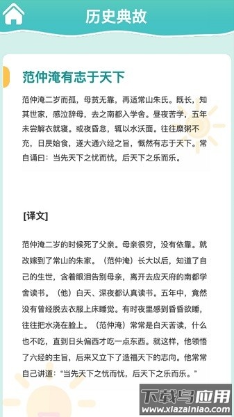 掌上秀才软件官方版