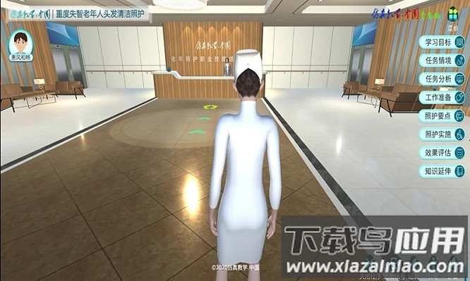 头发清洁照护app