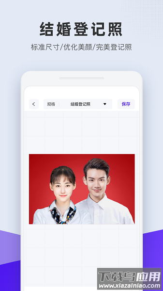 长宽快照免费版