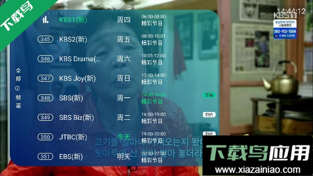 百视TV电视版APP免费版截图1