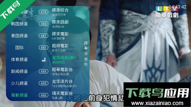 百视TV电视版APP免费版截图2