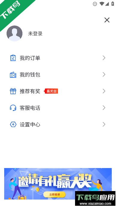 蓝滴出行app最新官方版截图1