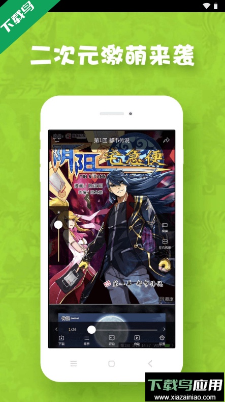 极速漫画2022最新安卓版截图2