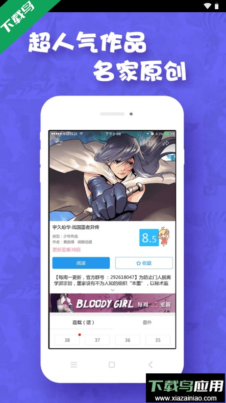 极速漫画2022最新安卓版截图3