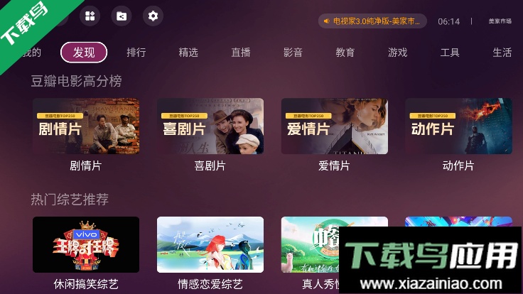 美家市场电视版官方版截图2