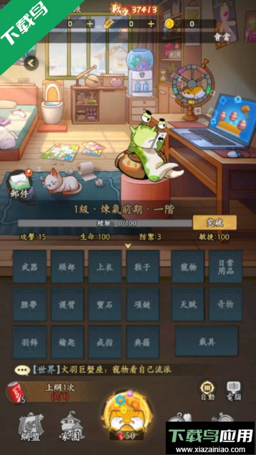 网友请留步游戏手机版截图3