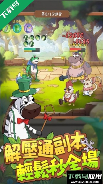 网友请留步游戏手机版截图5