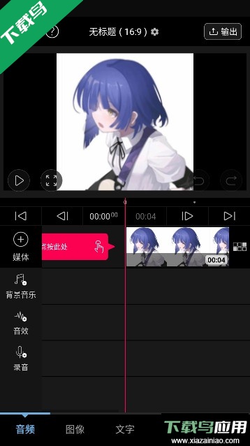 VLLO视频剪辑软件高级版截图1