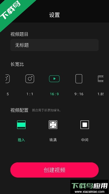 VLLO视频剪辑软件高级版截图2
