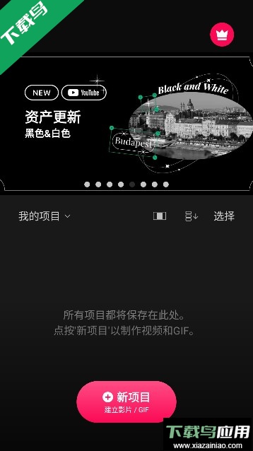 VLLO视频剪辑软件高级版截图4