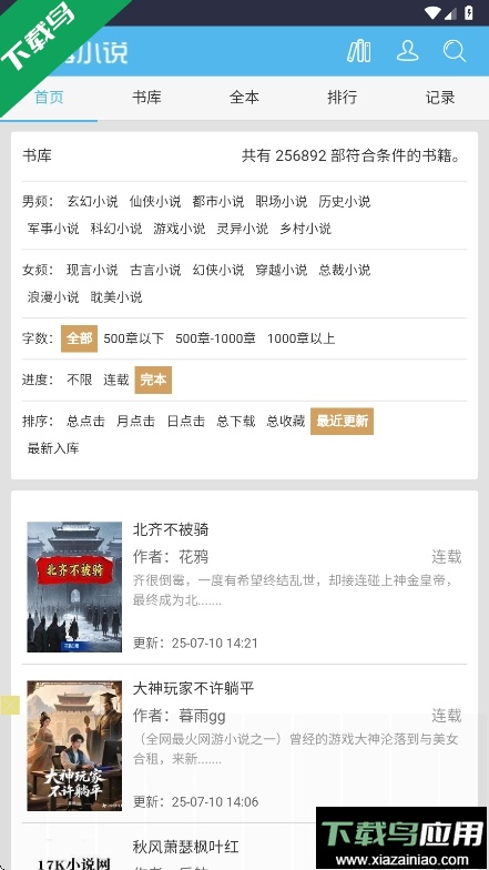 八零电子书app官方版下载截图2