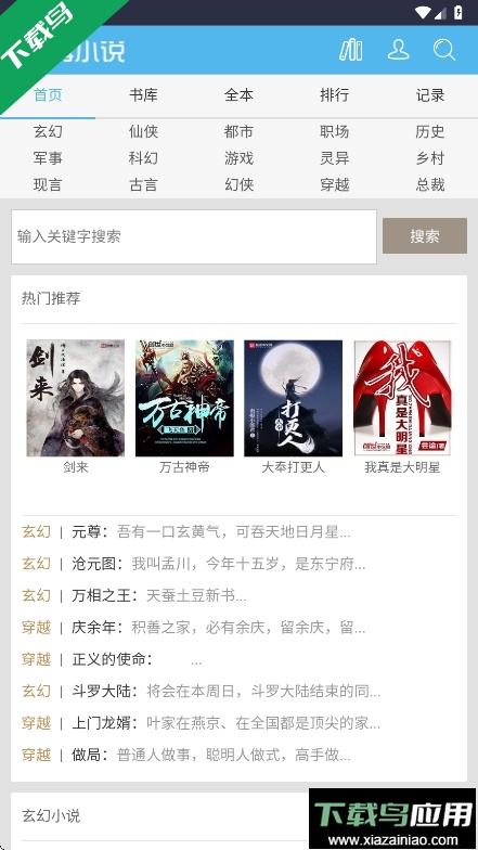 八零电子书app官方版下载截图3