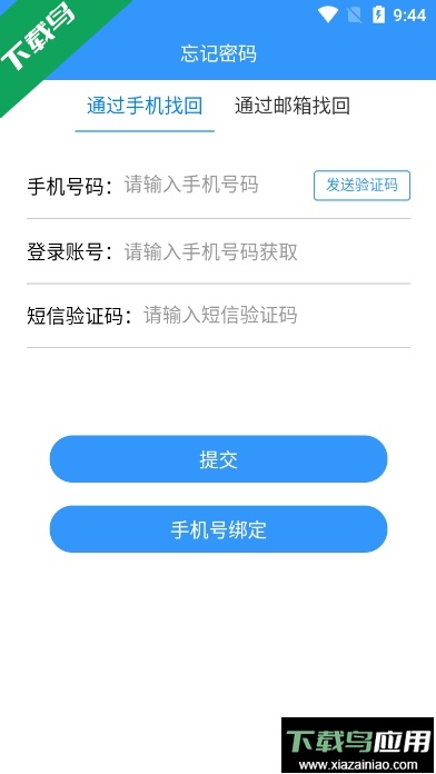 轻职院app安卓版截图2
