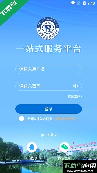 轻职院app安卓版截图3