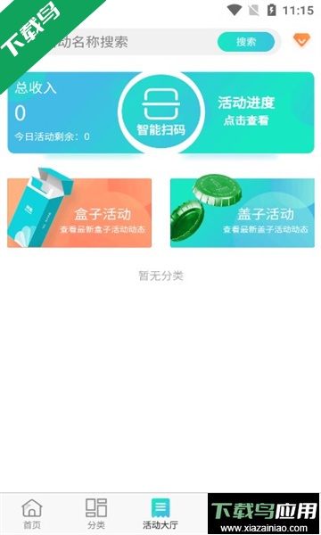 追零科技APP官方版截图2