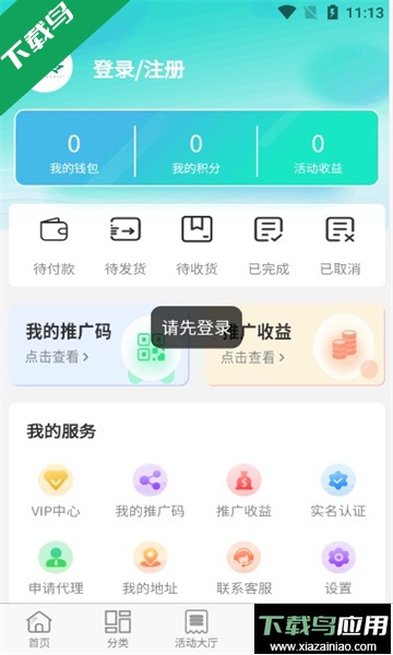 追零科技APP官方版截图3