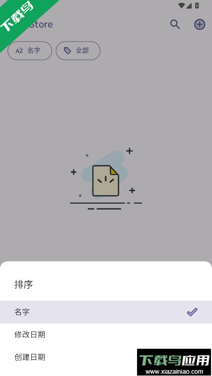 PassStore官方下载截图2