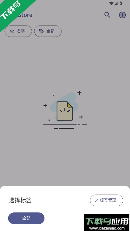 PassStore官方下载截图4