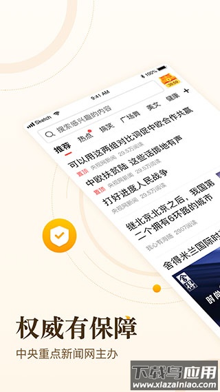 中青看点app最新版本截图4