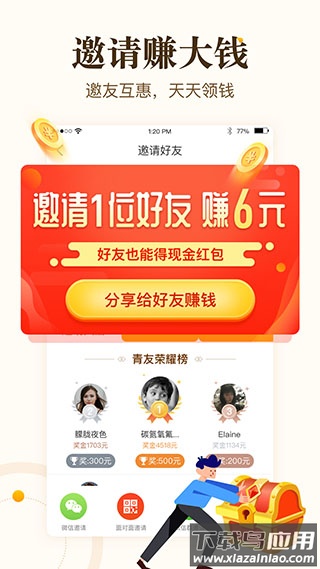 中青看点app最新版本截图5