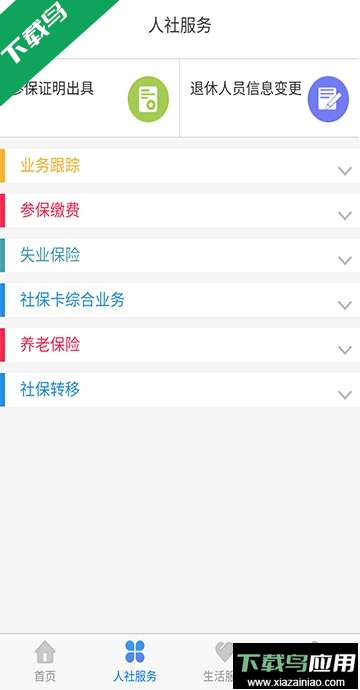 丁香扎根(大学生就业补贴)官方版截图2