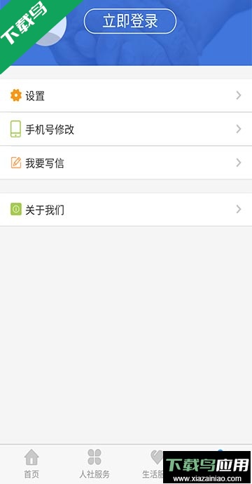 丁香扎根(大学生就业补贴)官方版截图3