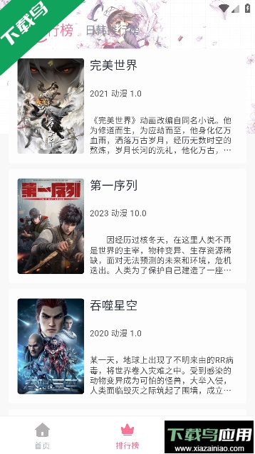 KiliKili动漫软件app免费版截图1