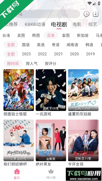 KiliKili动漫软件app免费版截图3