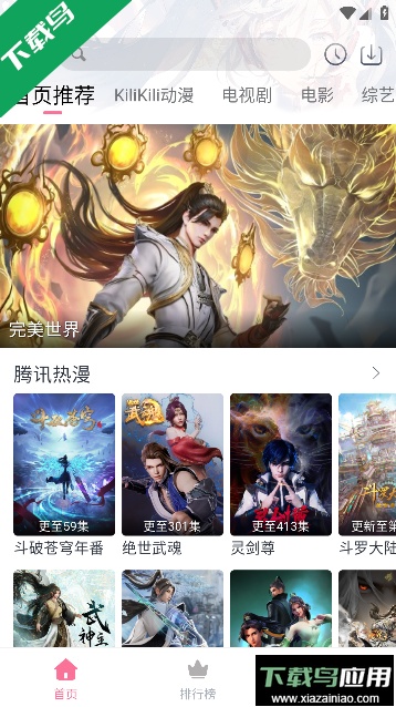 KiliKili动漫软件app免费版截图4