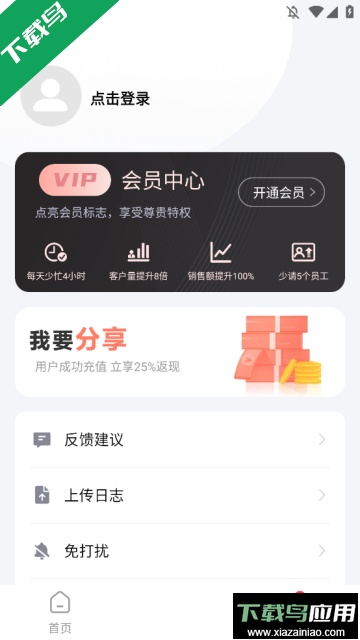 微粉大师解锁会员高级版截图1